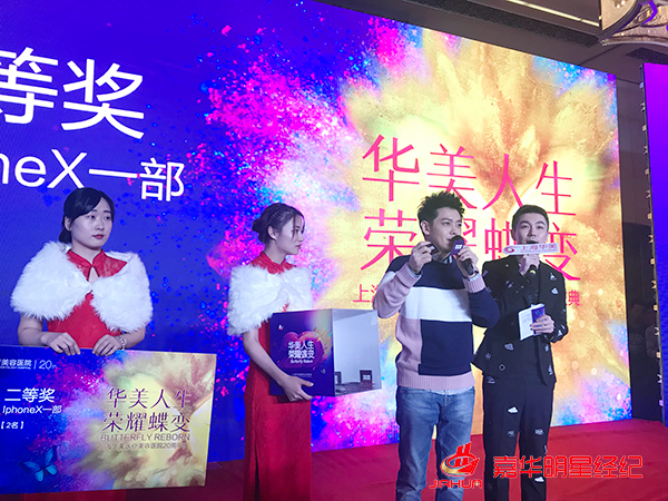 林志穎助陣華美整形20周年慶：華美人生、榮耀蝶變
