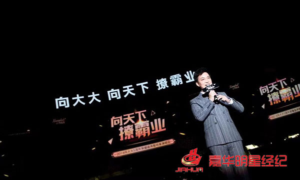黃圣依出席向大大企業(yè)5周年榮耀盛典，林志穎零點(diǎn)樂(lè)隊(duì)等助陣
