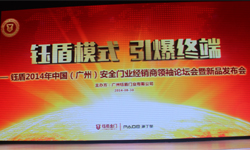 龍梅子擔(dān)任鈺盾門(mén)業(yè)形象大使并出席新品發(fā)布會(huì)--龍梅子經(jīng)紀(jì)人 龍梅子出場(chǎng)費(fèi) 龍梅子經(jīng)紀(jì)公司