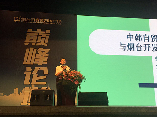 張燕生擔(dān)任煙臺萬達(dá)廣場城市發(fā)展高峰論壇主講嘉賓