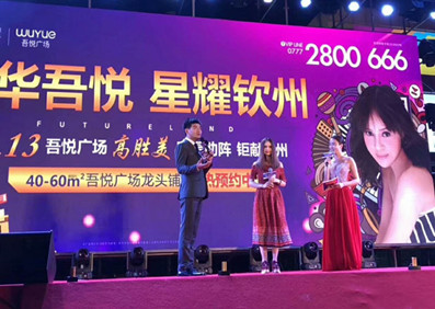 《繁華吾悅 星耀欽州》 高勝美出席廣西欽州，吾悅廣場演出圓滿收工！