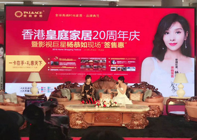 楊恭如出席皇庭家居活動(dòng)完滿收工！