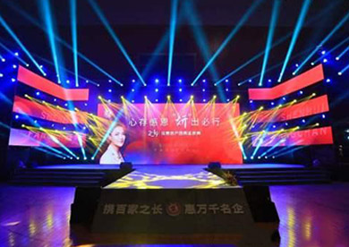 深惠房產(chǎn)四周年慶典，華語當(dāng)紅歌星莊心妍前來助陣